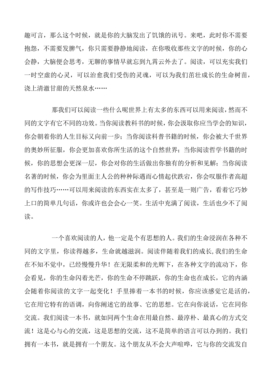 初中优秀演讲稿精选多篇.docx_第2页