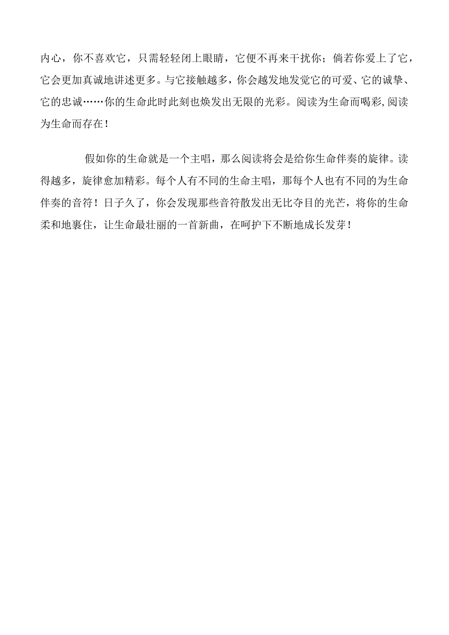 初中优秀演讲稿精选多篇.docx_第3页