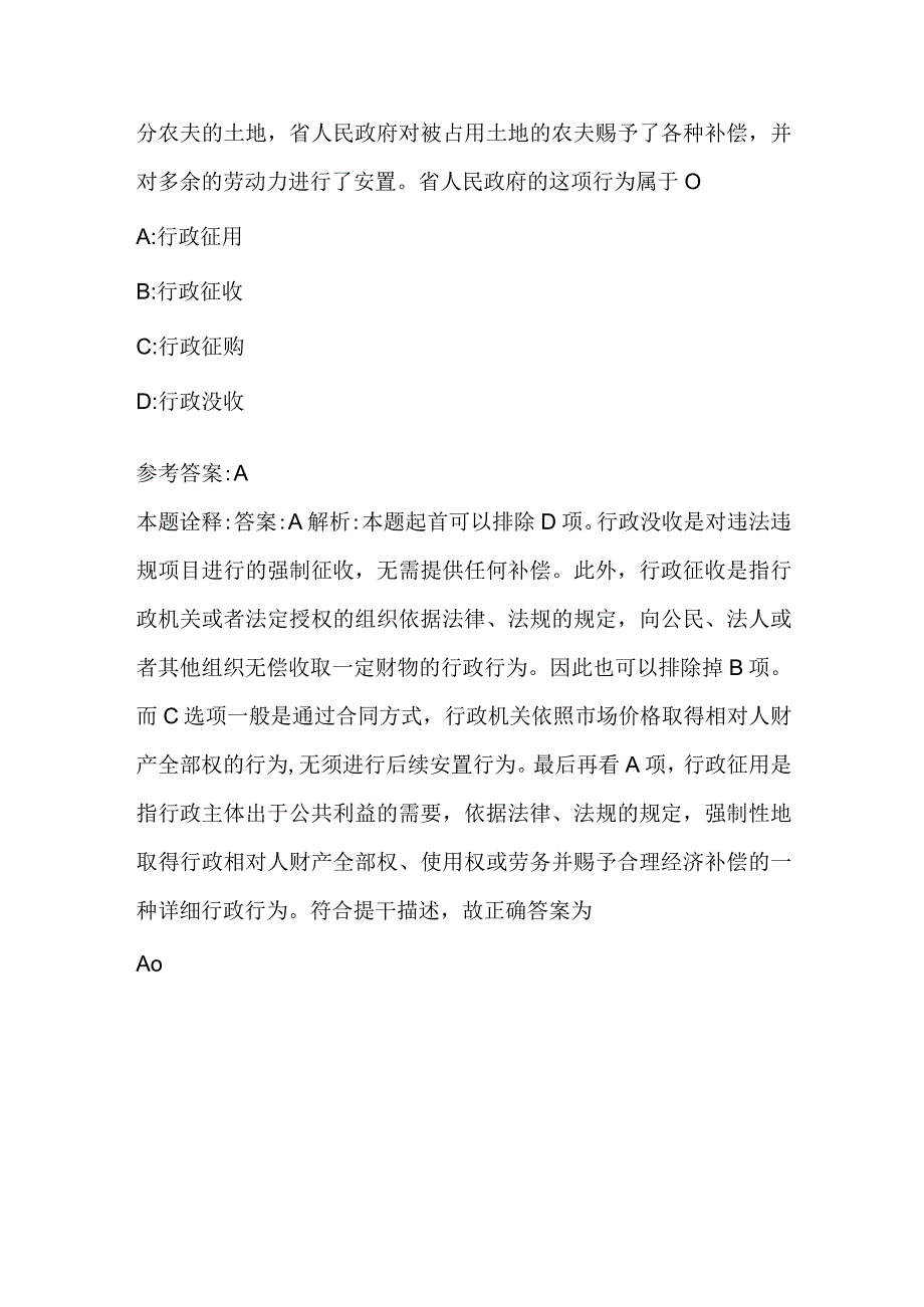 广西壮族柳州市柳北区事业单位招聘每日一练带答案解析2023年11月14日二.docx_第3页