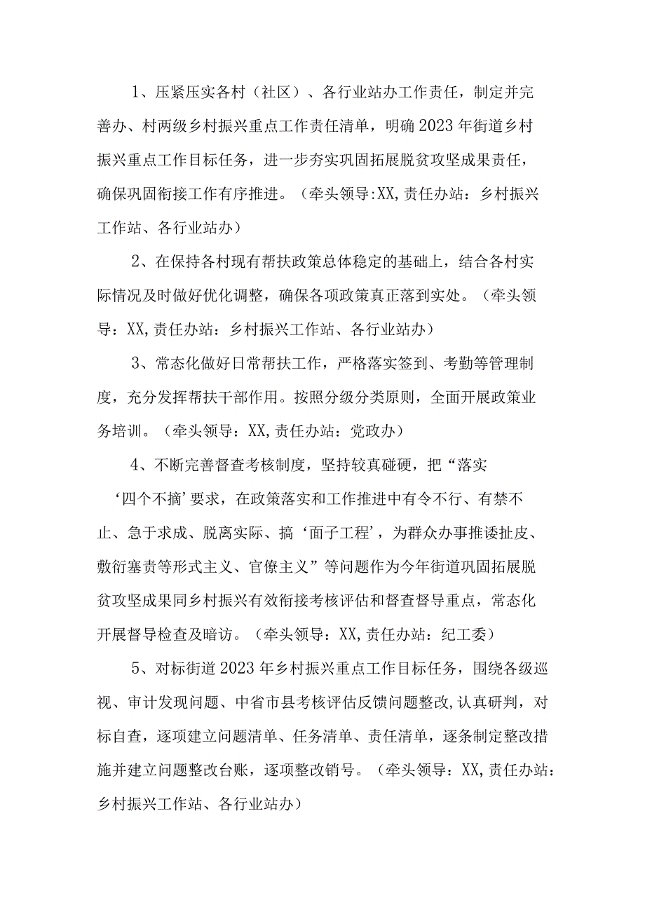 2023年深入开展乡村振兴领域群众身边腐败和作风问题专项整治实施方案.docx_第2页