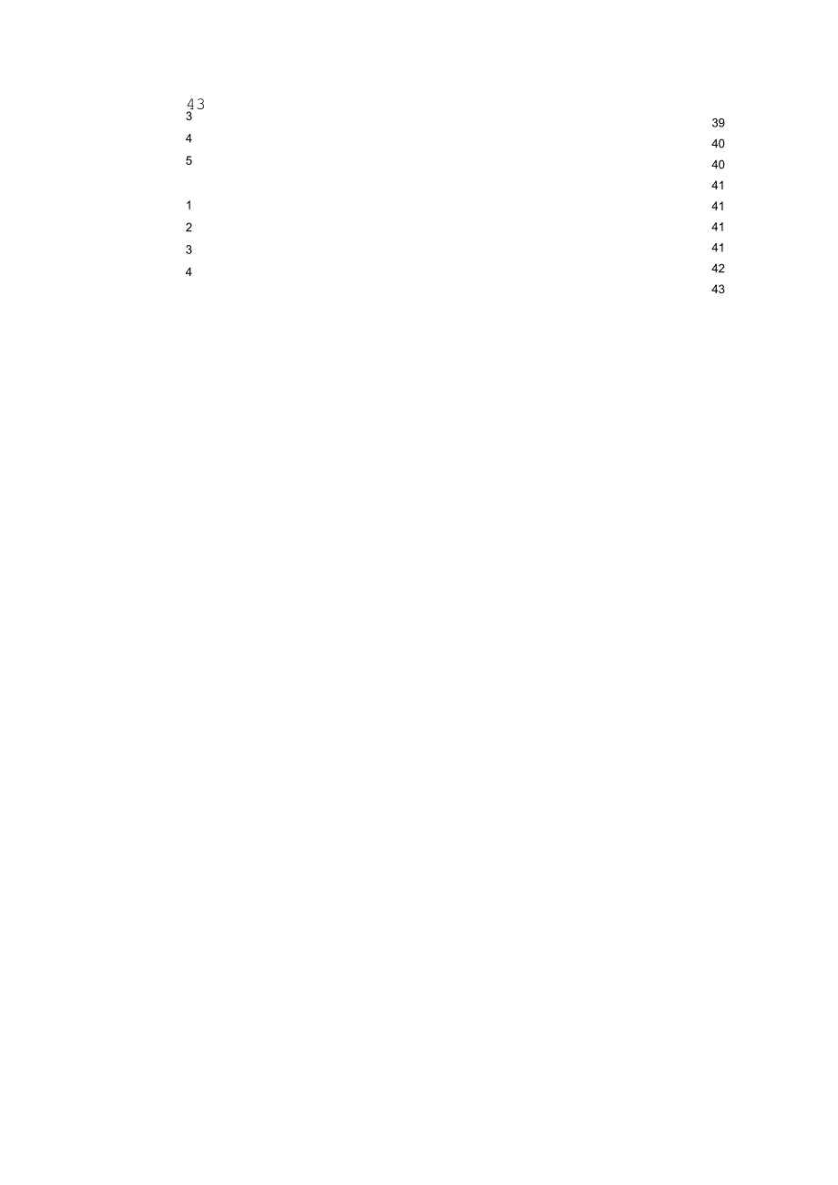 盱眙县十四五能源产业发展规划.docx_第3页