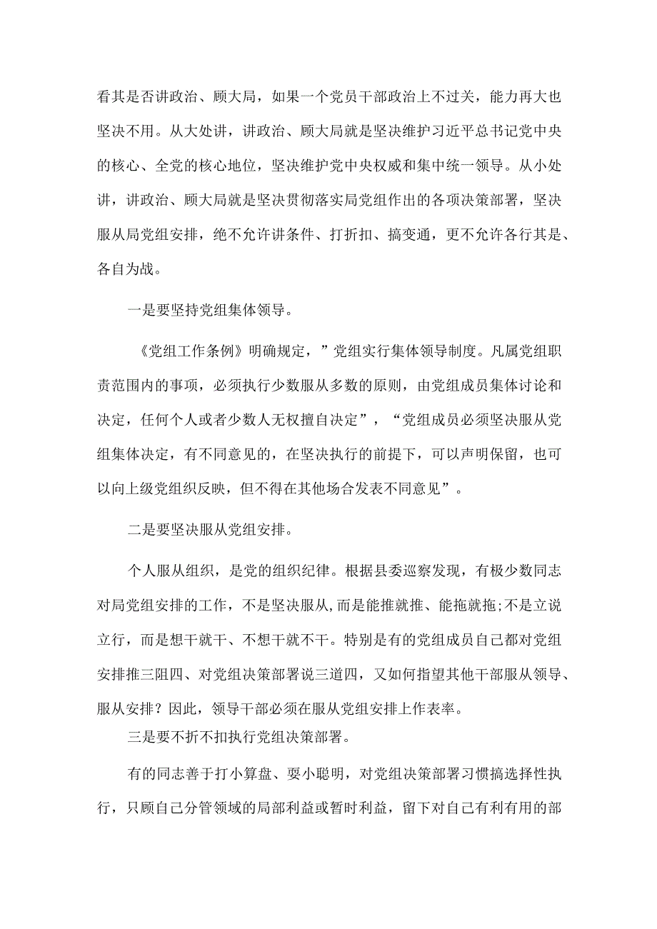 组织部长在县人社局领导干部会议上的讲话供借鉴.docx_第2页