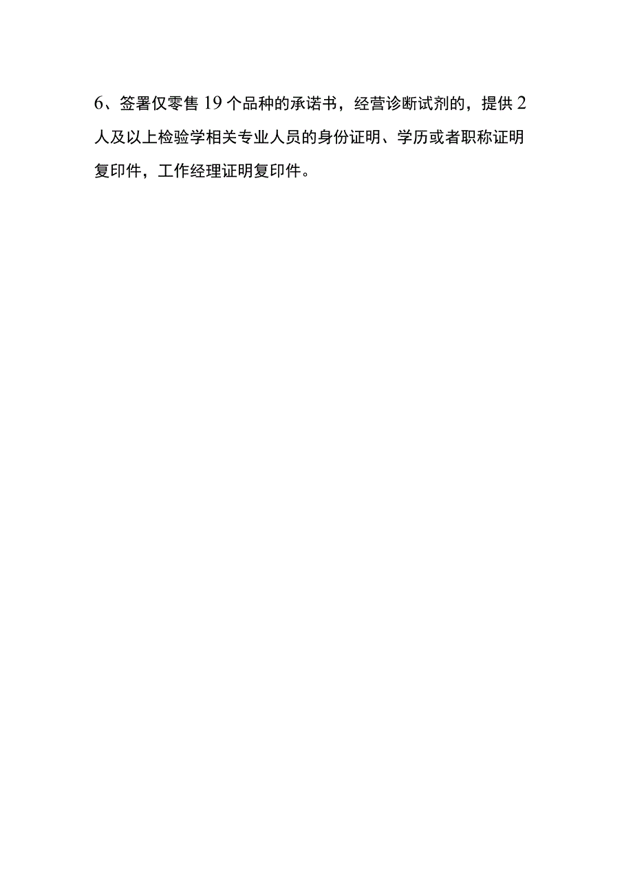 申请销售二类医疗器械备案条件.docx_第2页