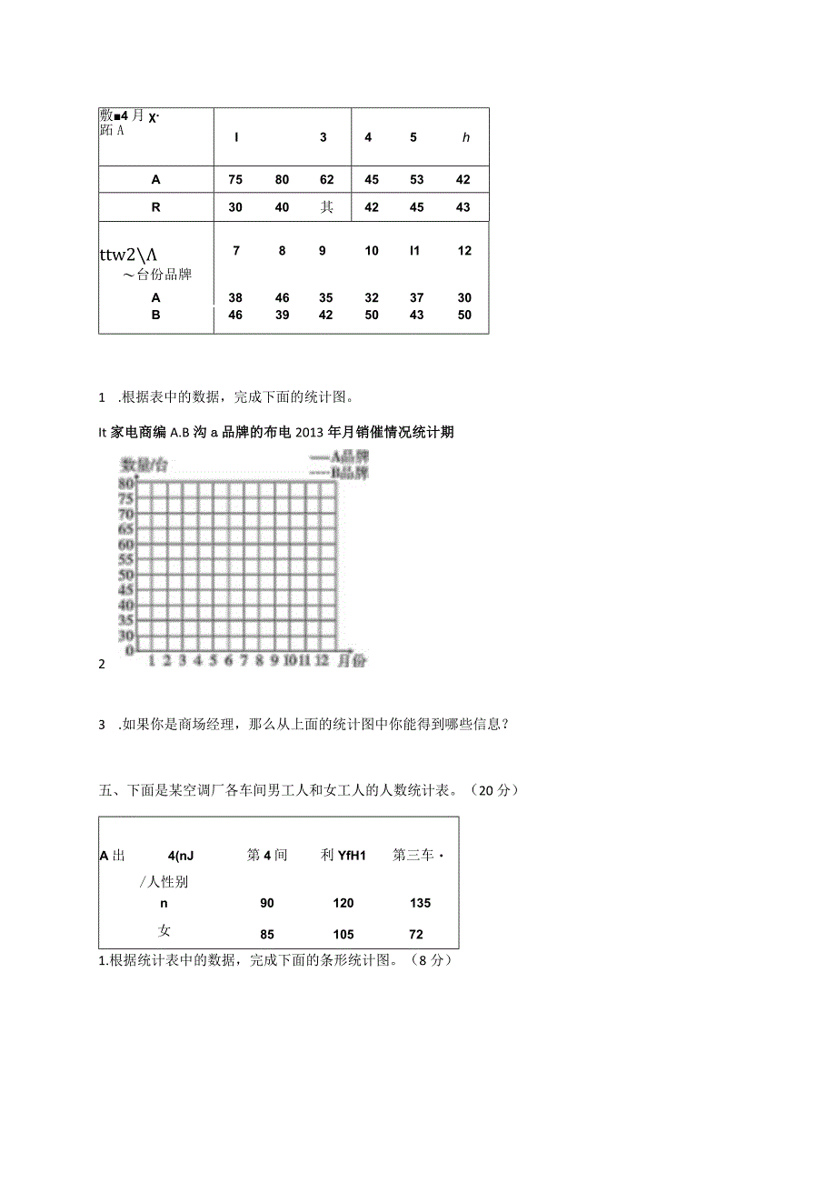 第八单元达标检测卷.docx_第2页