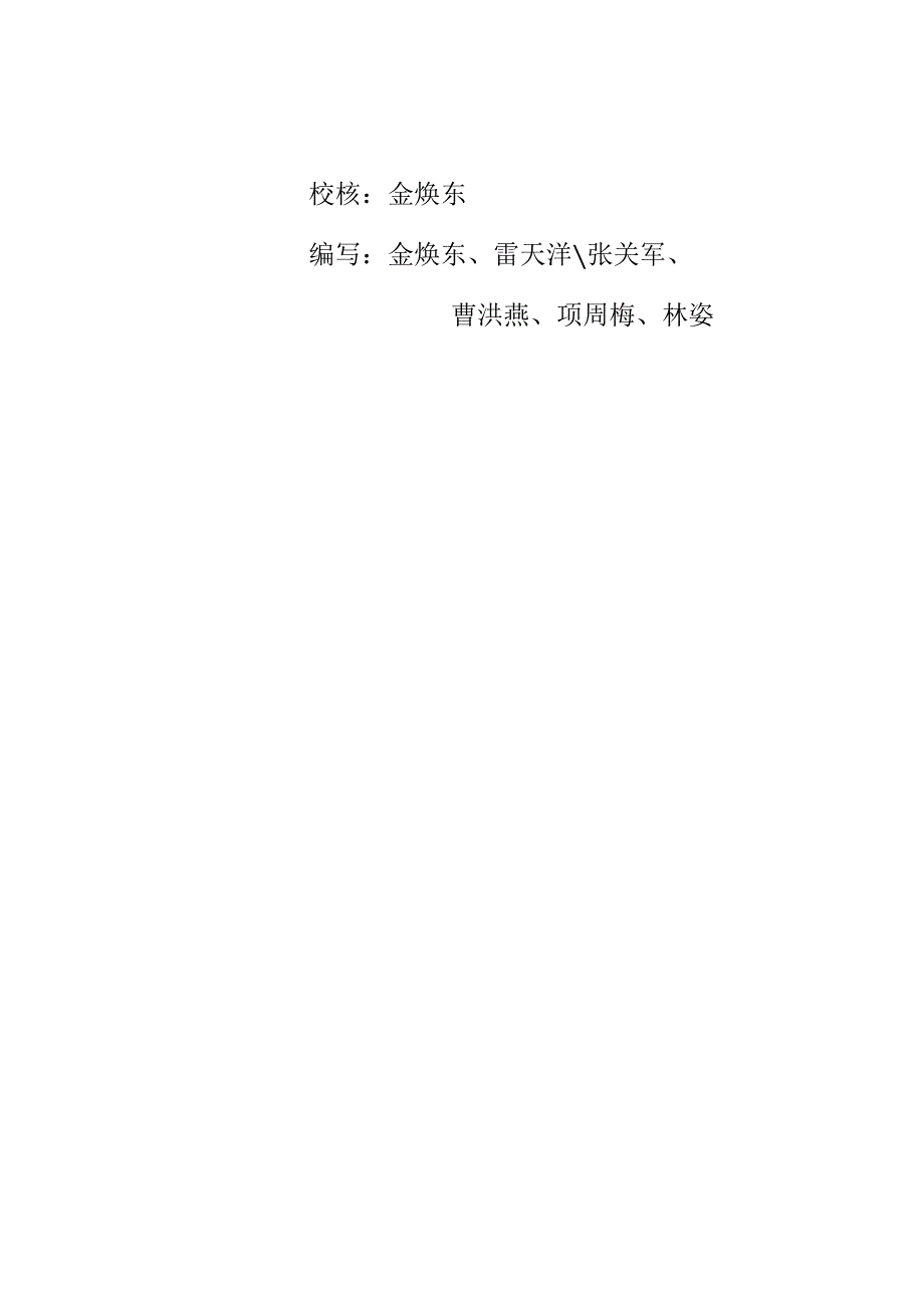 浙江省云和县十四五农村供水保障规划2023～2025.docx_第3页