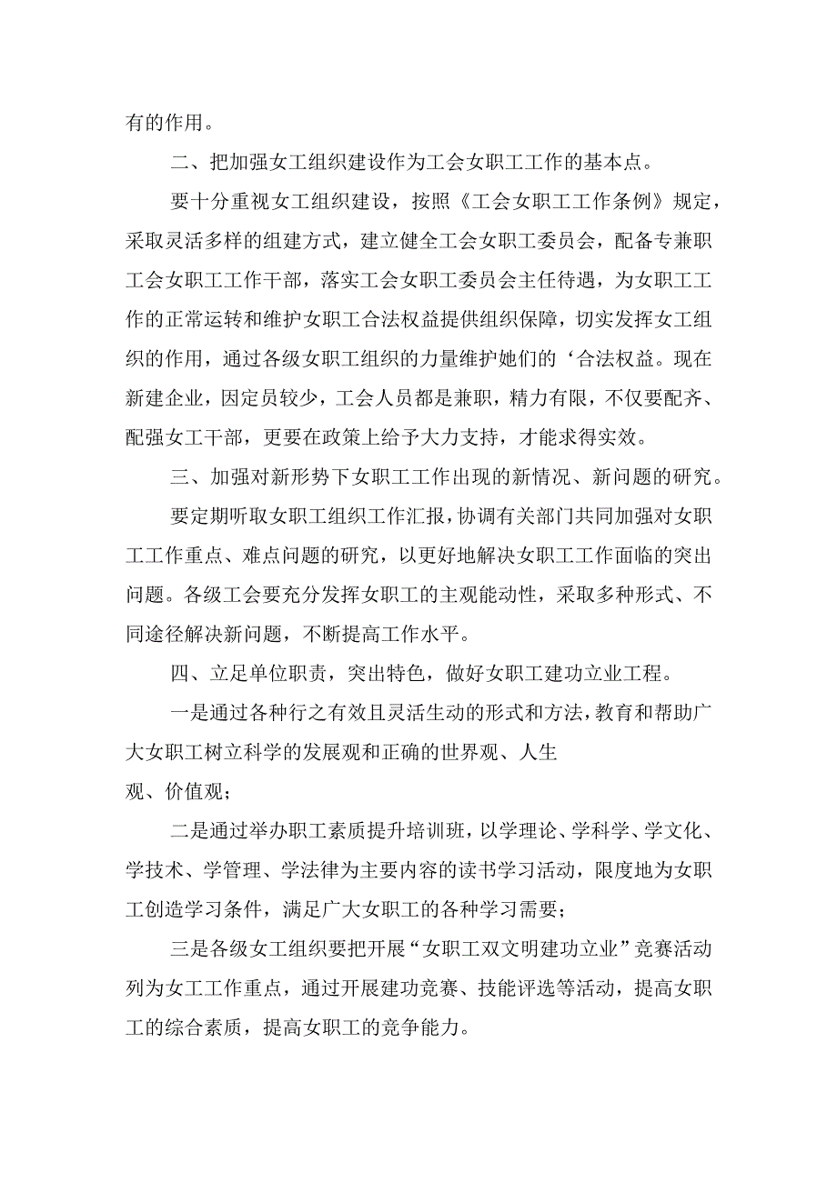 职工自检自查报告.docx_第3页