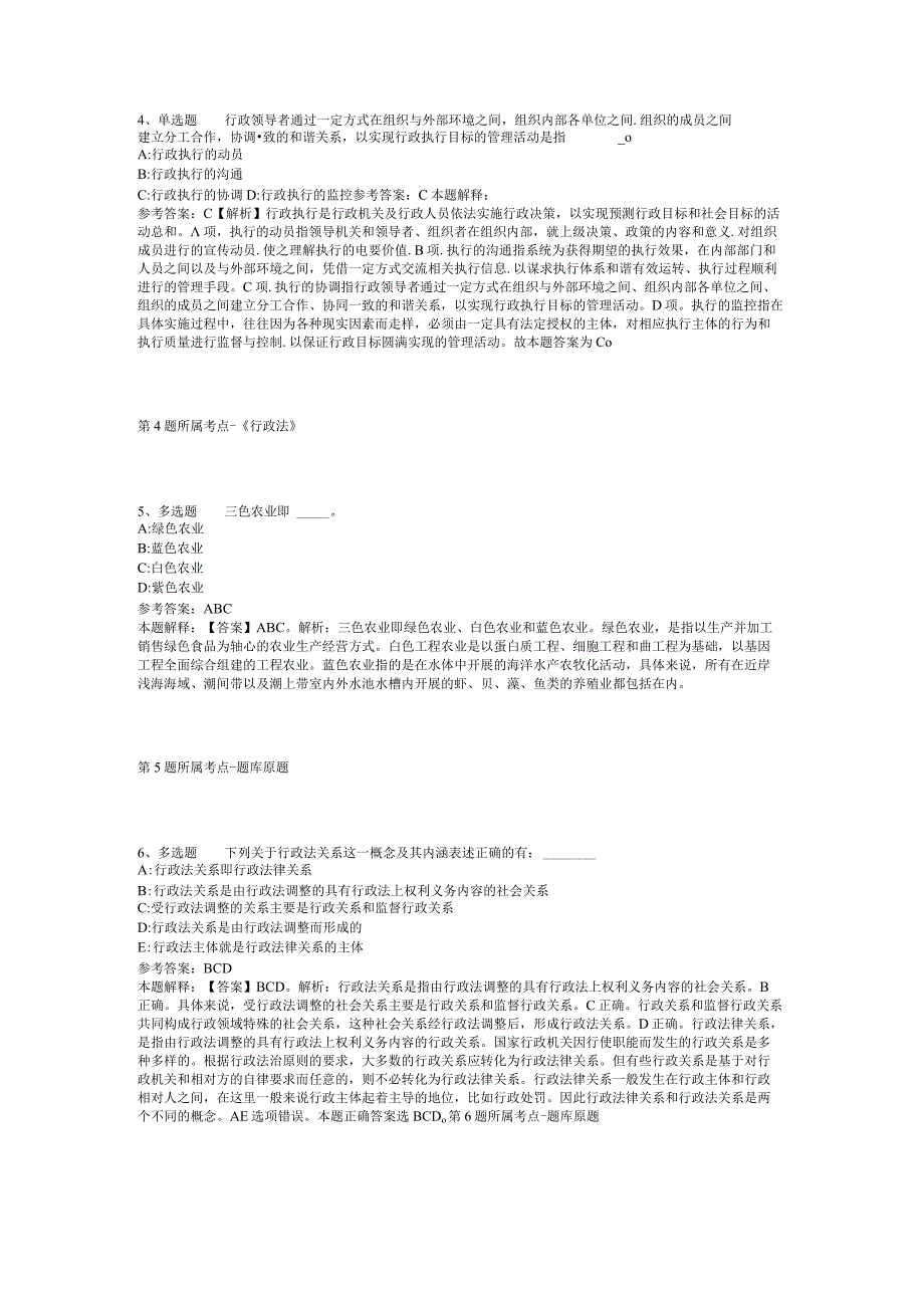 浙江温州市鹿城区住房和城乡建设局招考聘用编外冲刺卷二.docx_第2页