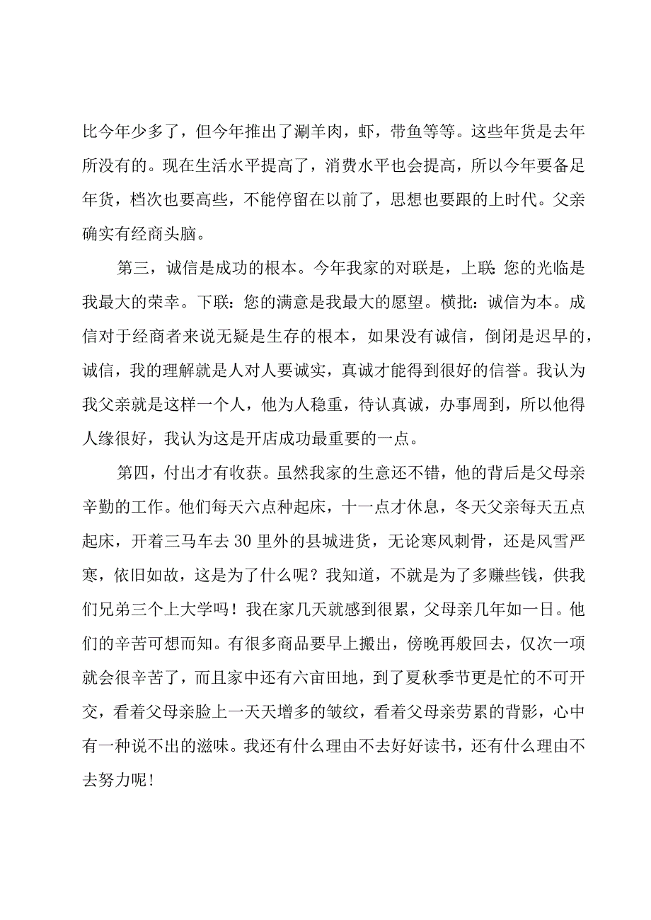 营销人员2023年终工作总结范文28篇.docx_第2页