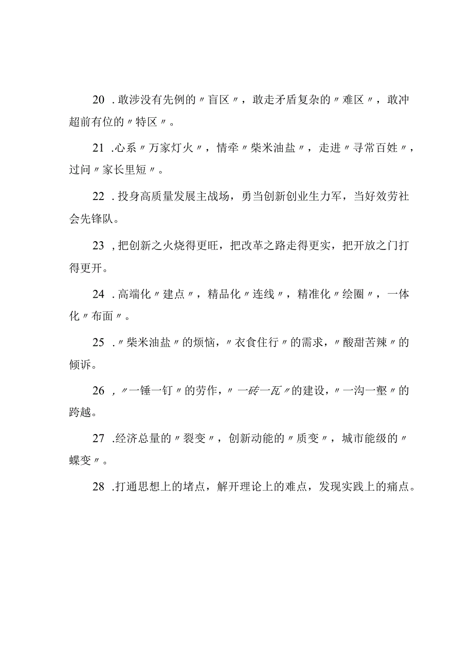 精彩比喻类排比句40例.docx_第3页