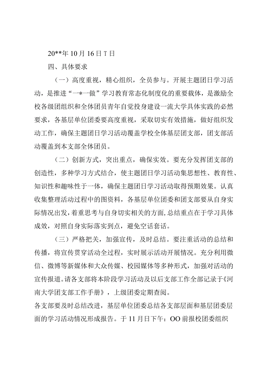 精品文档解放思想服务发展团结奋进争创一流主题教育活动心得体会整理版.docx_第2页