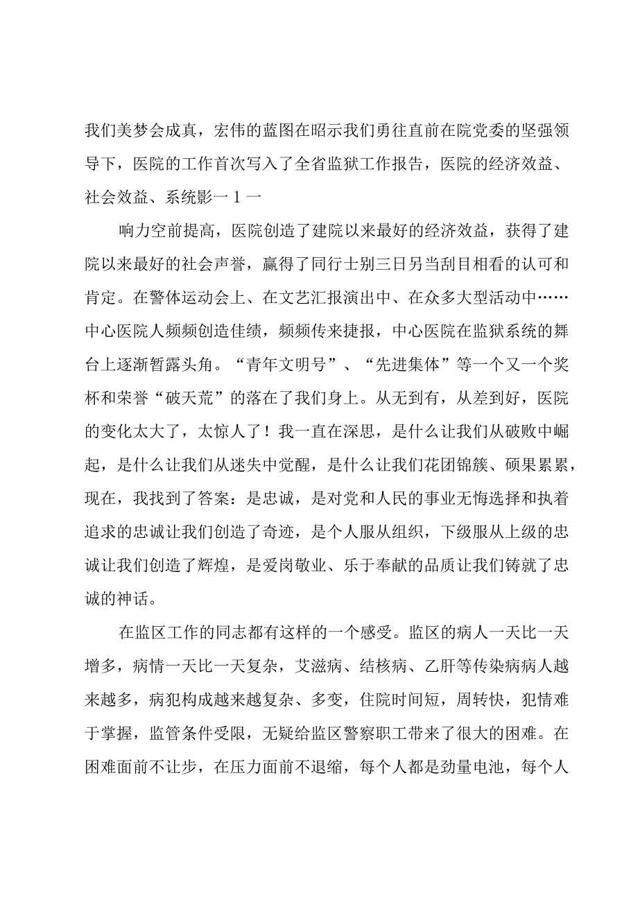 自查工作总结个人总结.docx_第2页