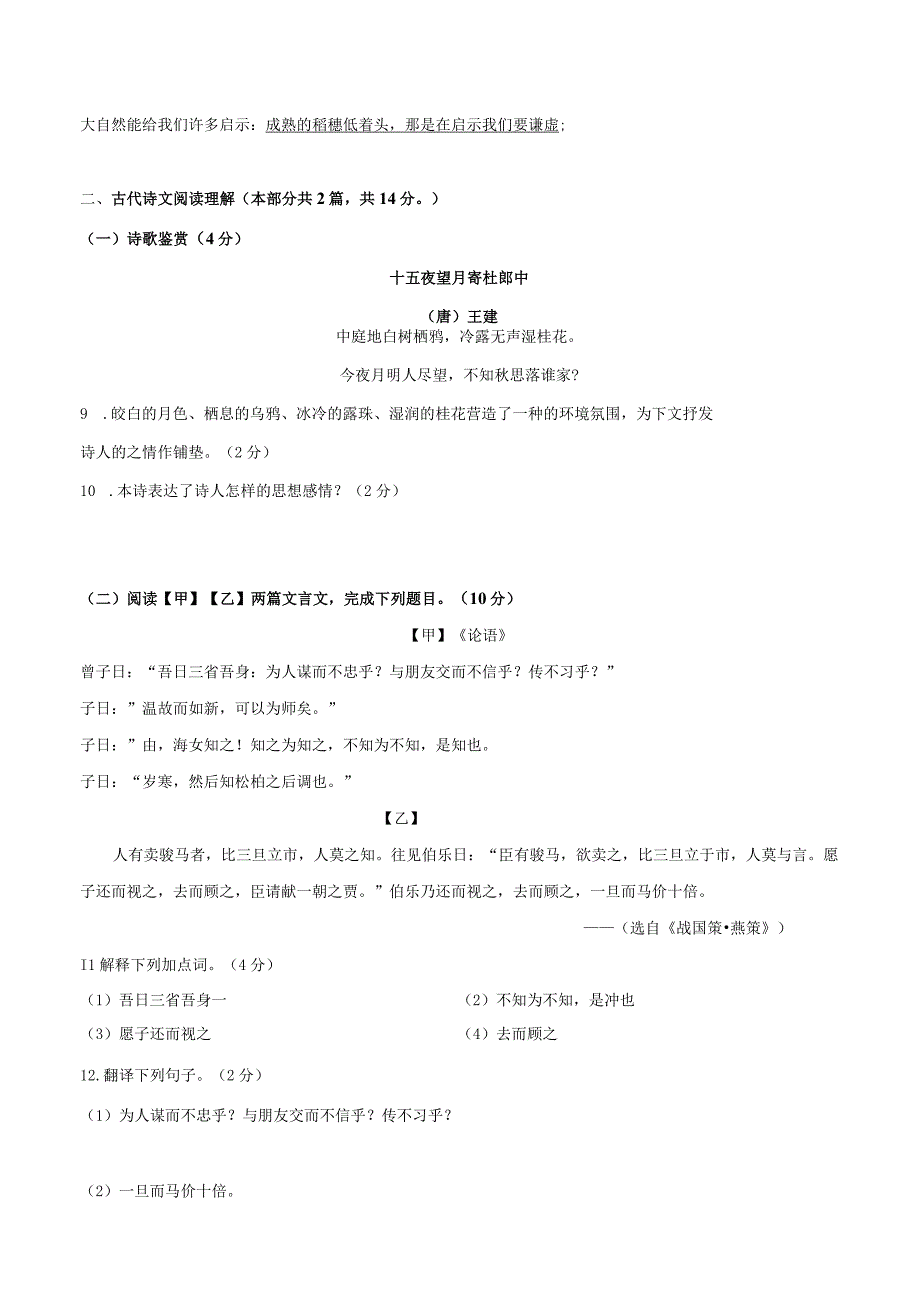 第03单元 B卷·提能力AB卷原卷版.docx_第3页