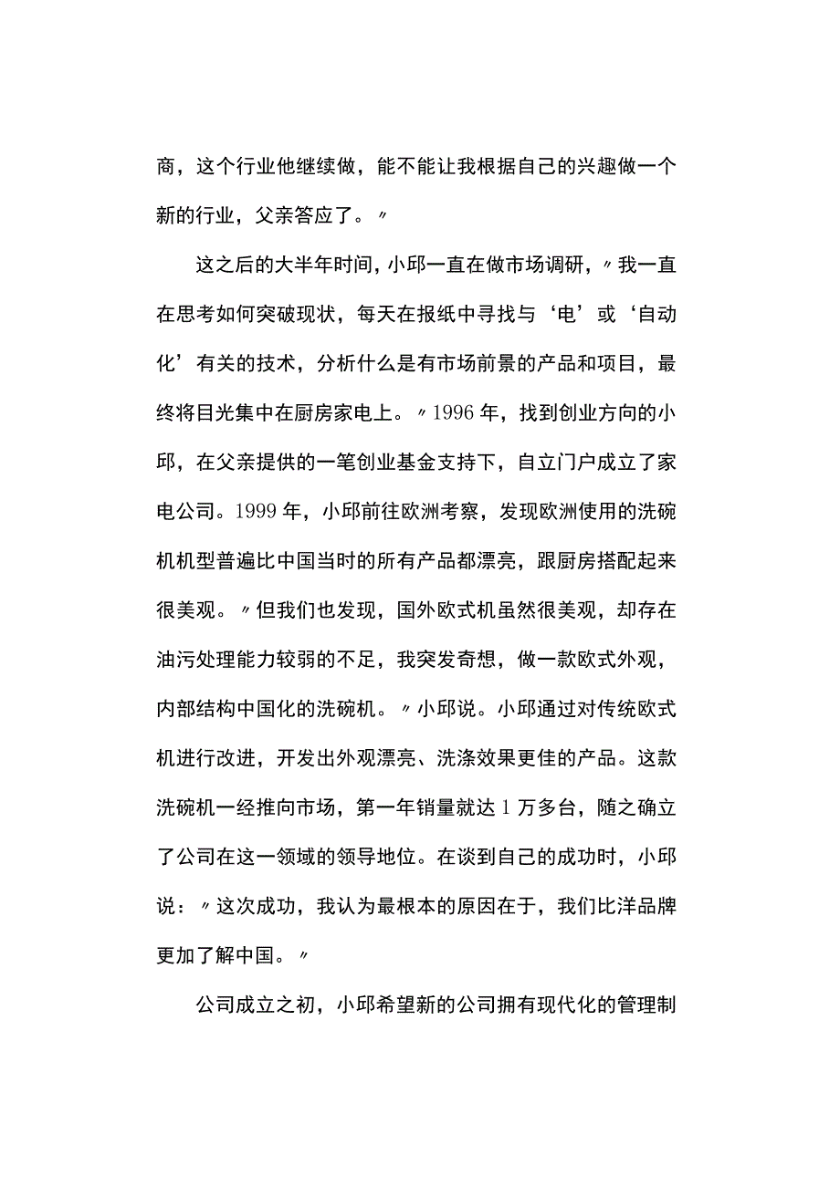 真题2023 年辽宁公务员考试《申论》试题及参考答案 A 卷.docx_第2页