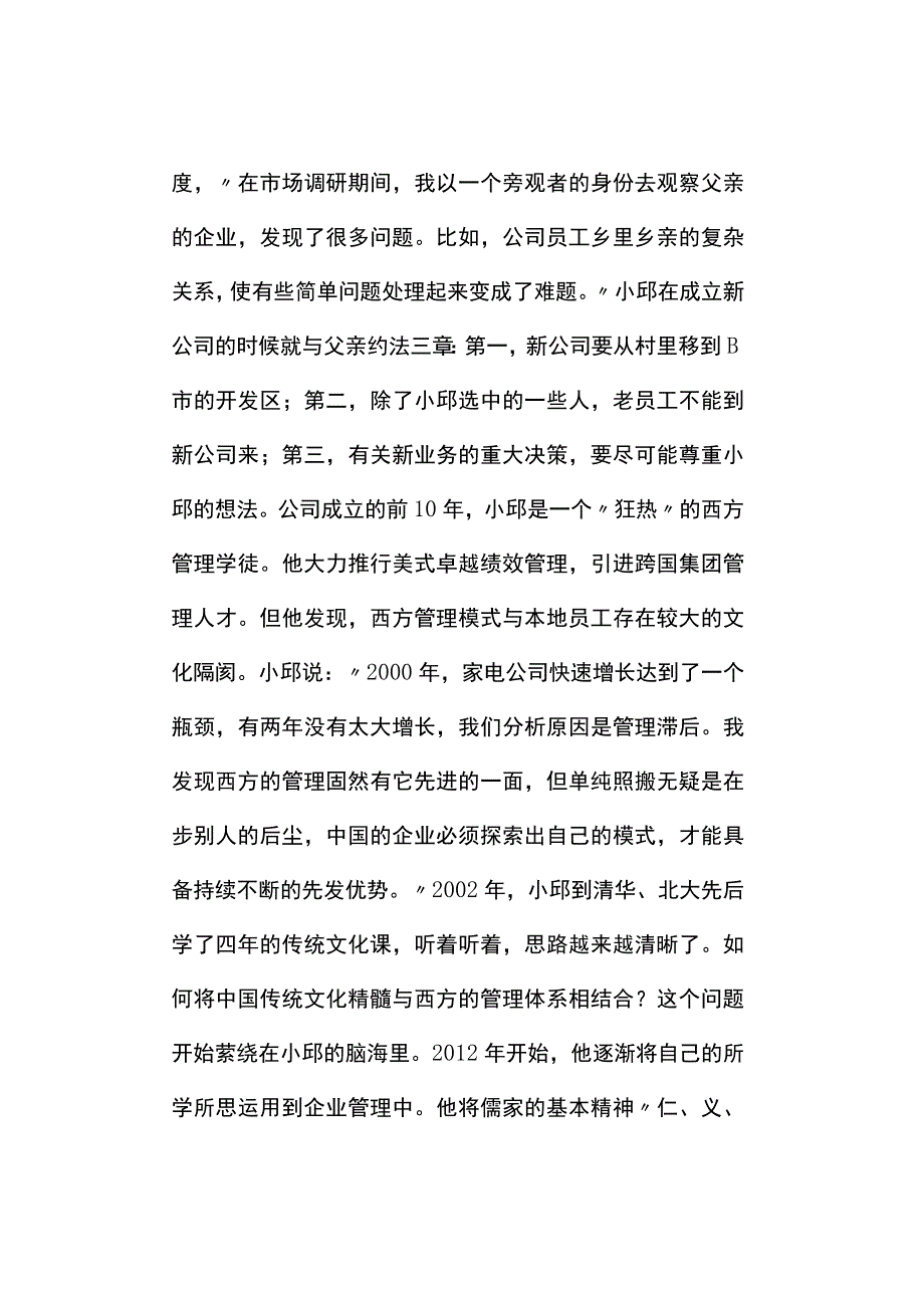 真题2023 年辽宁公务员考试《申论》试题及参考答案 A 卷.docx_第3页