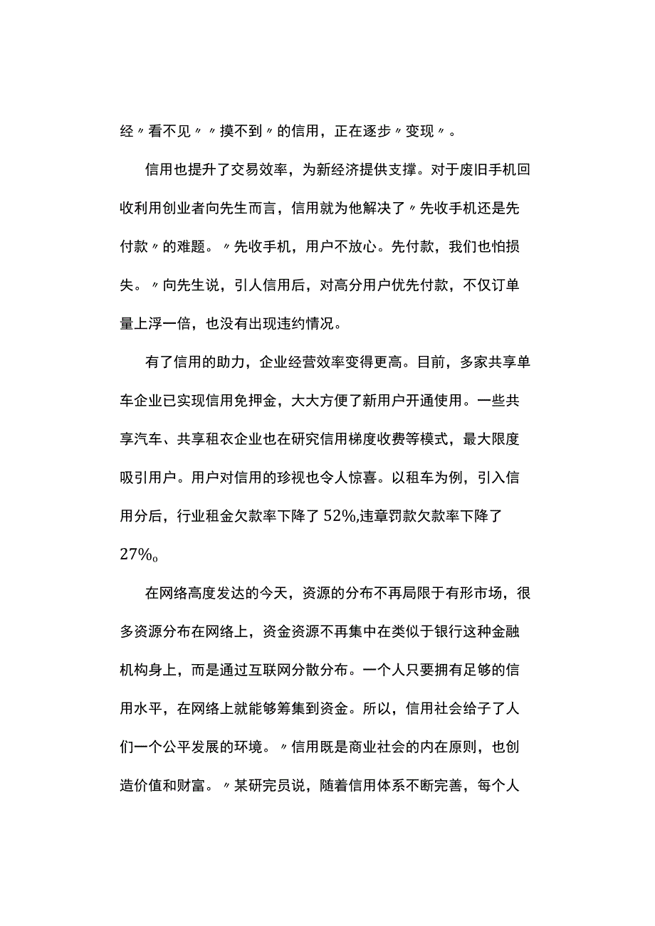 真题2019年湖南省公务员考试《申论》试题及答案解析通用卷.docx_第2页