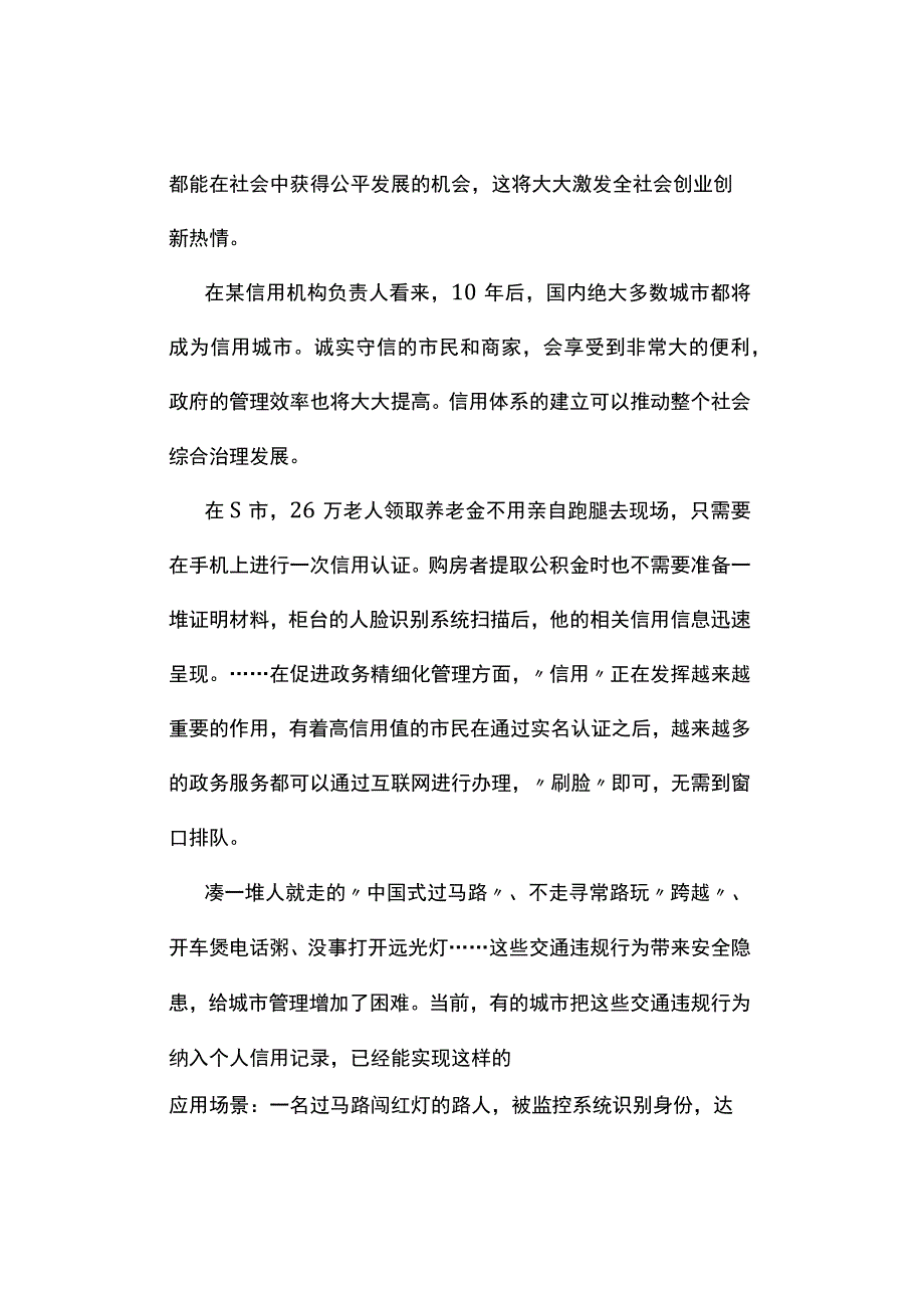 真题2019年湖南省公务员考试《申论》试题及答案解析通用卷.docx_第3页