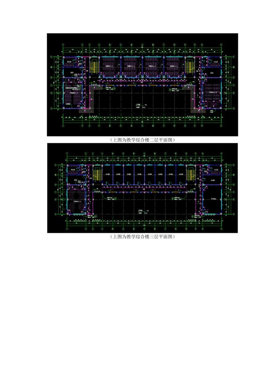 牛街镇水田小学现状图.docx_第3页