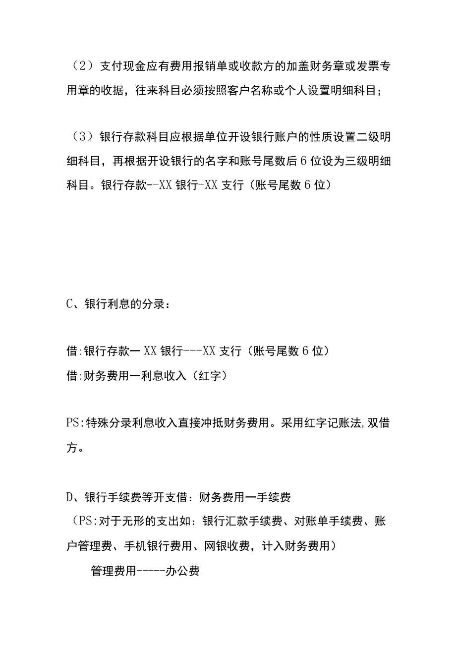 现代服务公司的会计账务处理.docx_第3页