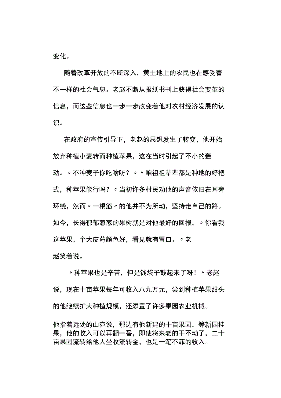 真题2019年黑龙江省公务员考试《申论》试题及答案解析县乡卷.docx_第3页