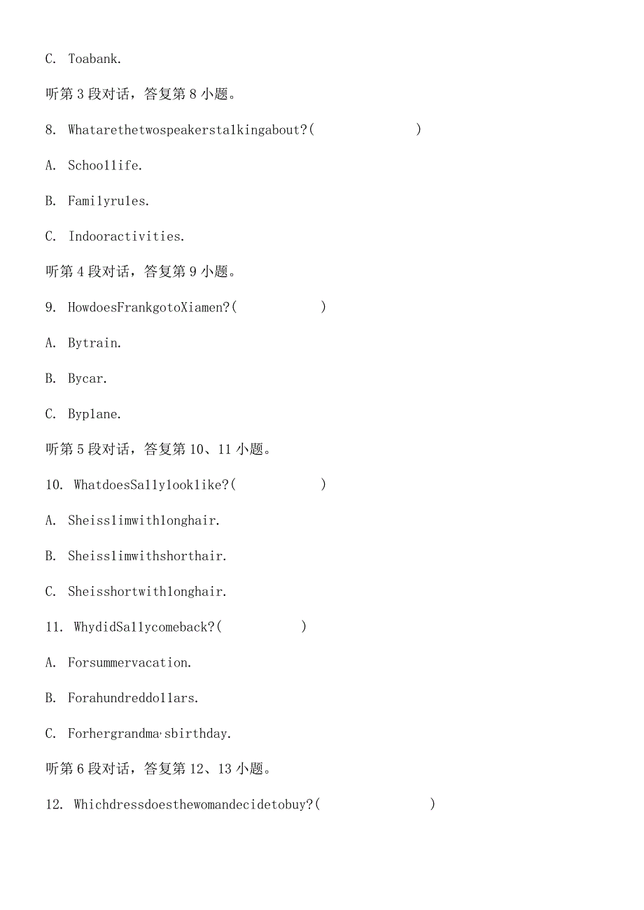 福建题型一 福建题型专练.docx_第2页