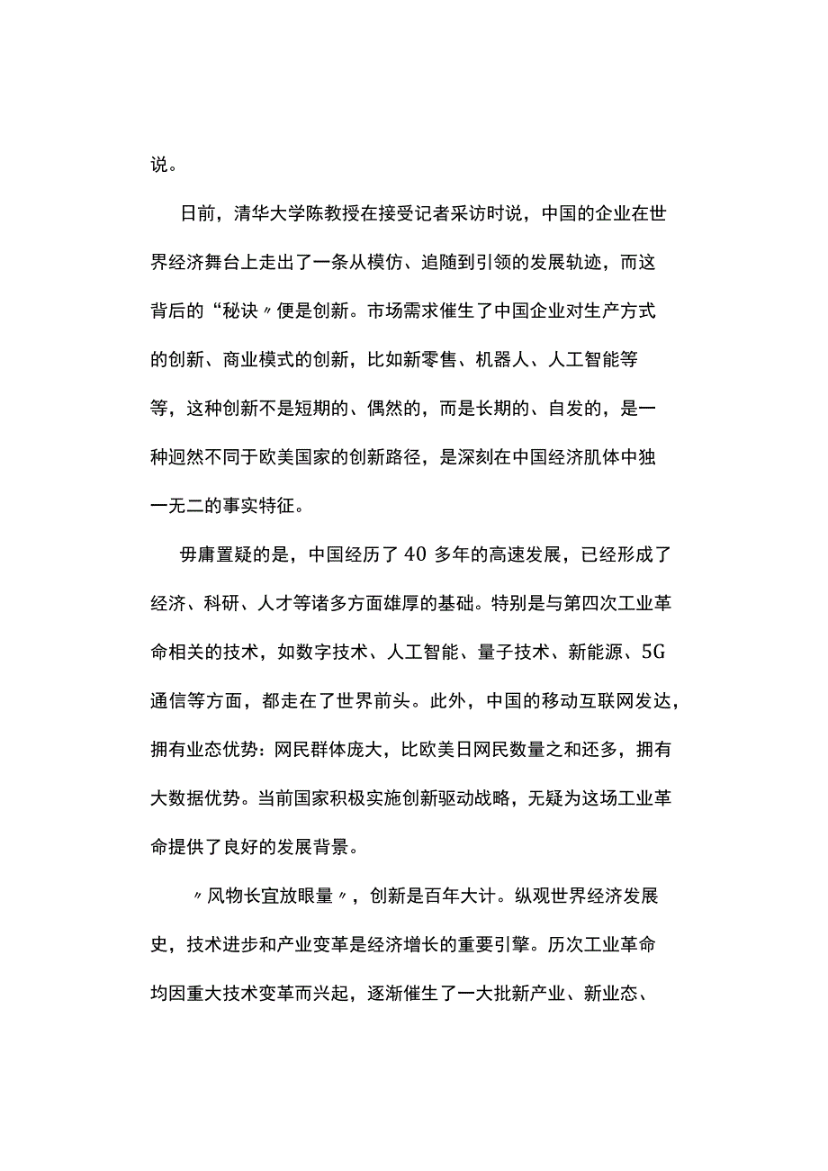 真题2023年青海省公务员考试《申论》试题及参考答案州县卷.docx_第2页