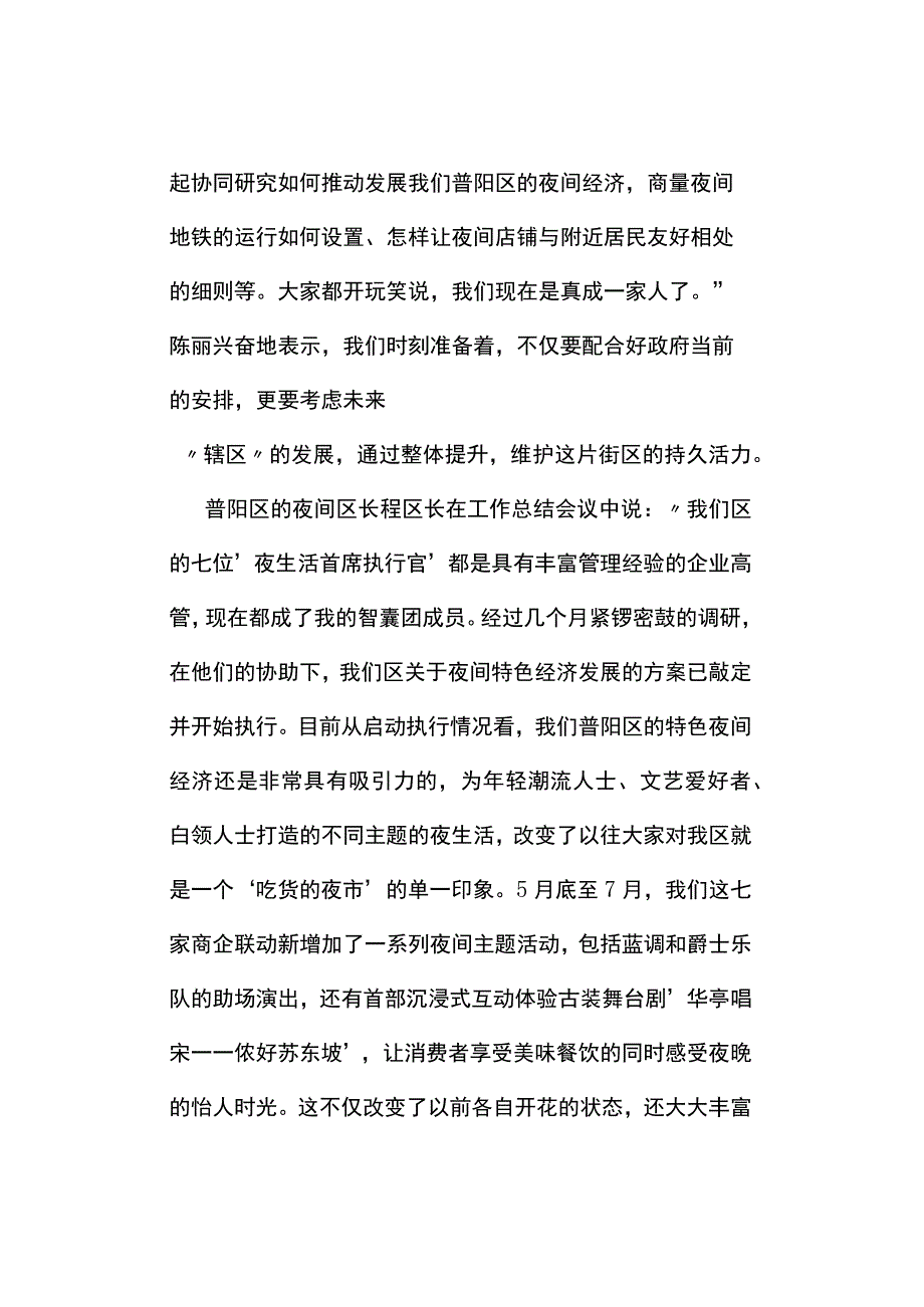 真题2019年下半年四川省公务员考试《申论》试题及答案解析.docx_第3页