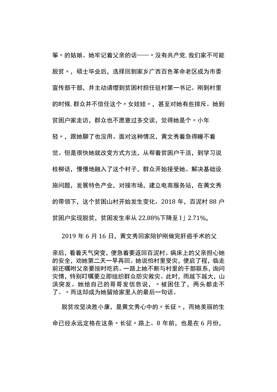 真题2023年陕西公务员考试《申论》试题及参考答案A卷.docx_第3页