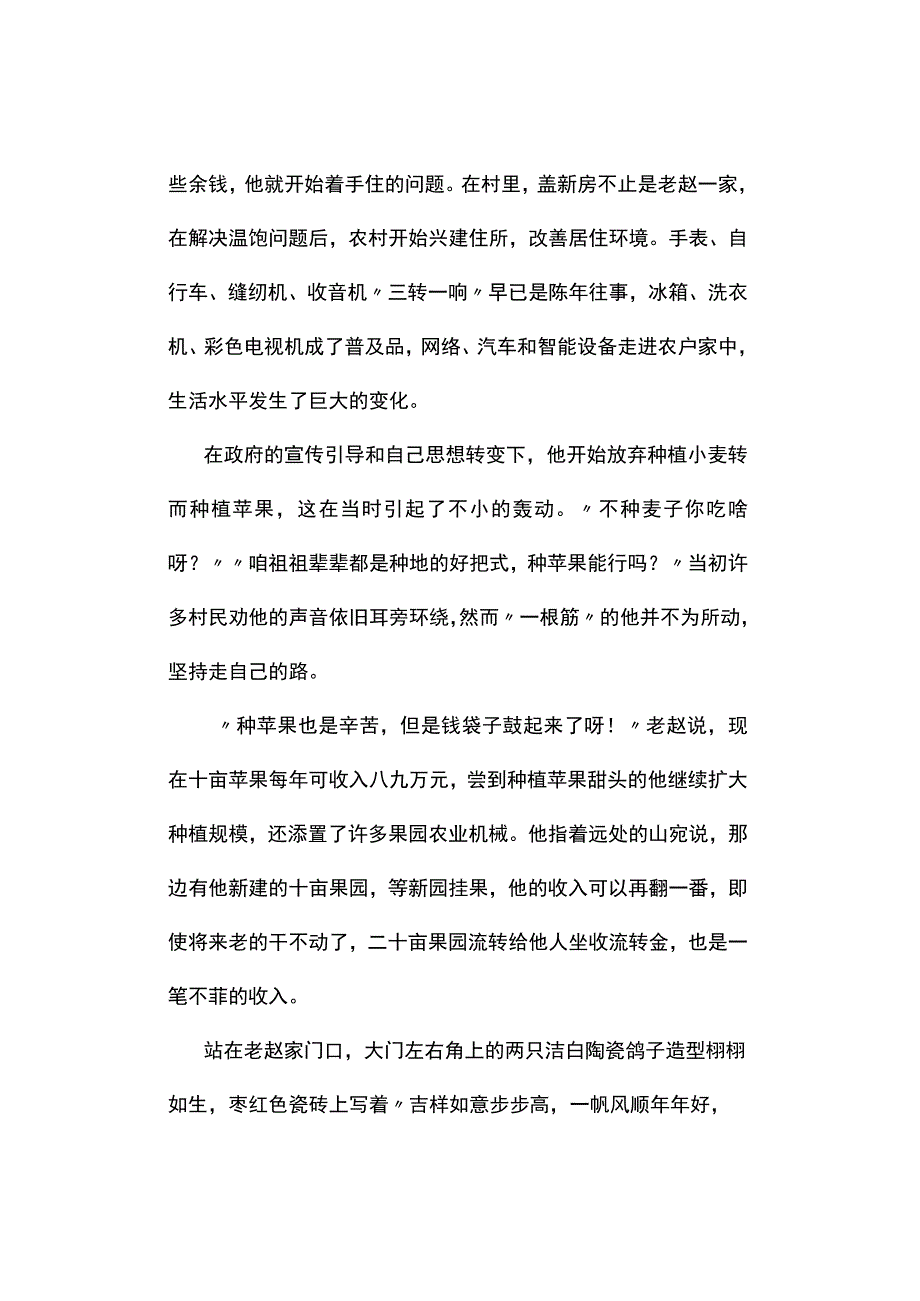 真题2019年陕西省公务员考试《申论》试题及答案解析B卷.docx_第2页