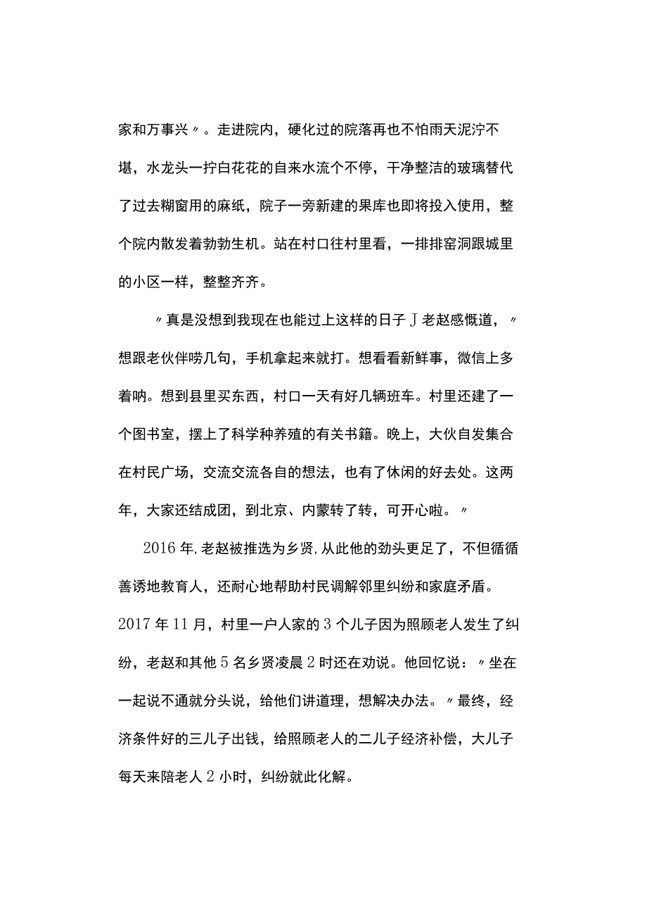 真题2019年陕西省公务员考试《申论》试题及答案解析B卷.docx_第3页