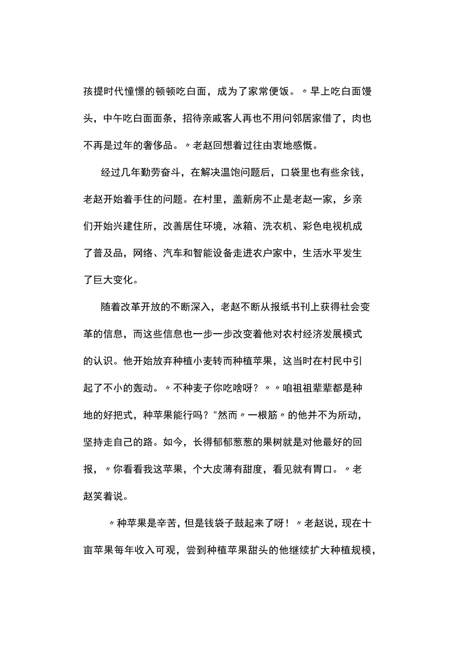 真题 2019年山西选调生考试《申论》试题及答案解析.docx_第2页