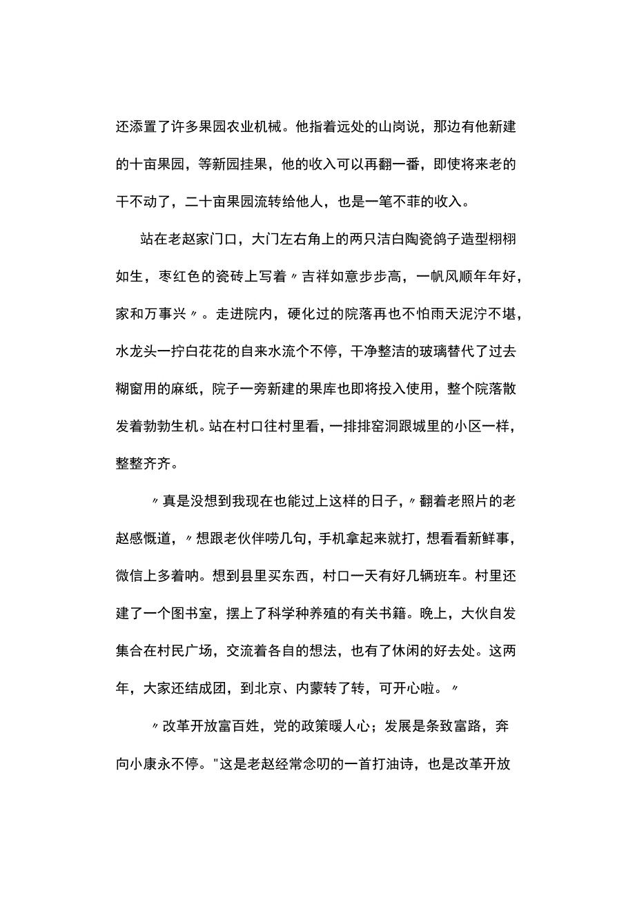 真题 2019年山西选调生考试《申论》试题及答案解析.docx_第3页