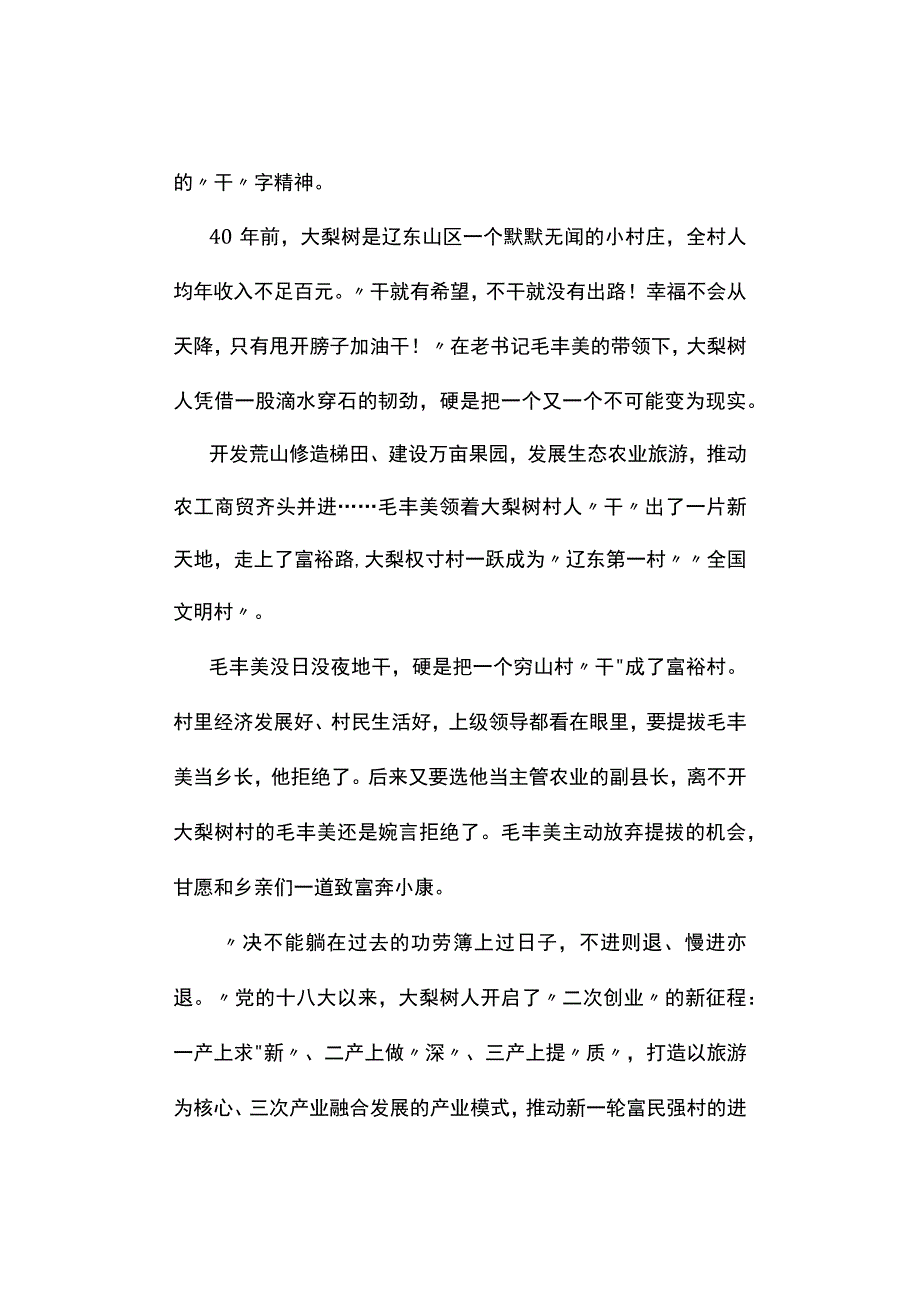 真题2019年辽宁省公务员考试《申论》试题及答案解析.docx_第3页