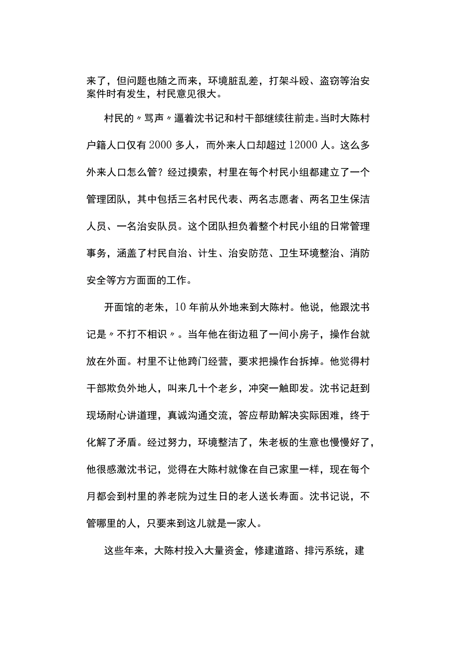 真题2019年江苏省公务员考试《申论》试题及答案解析B类.docx_第2页