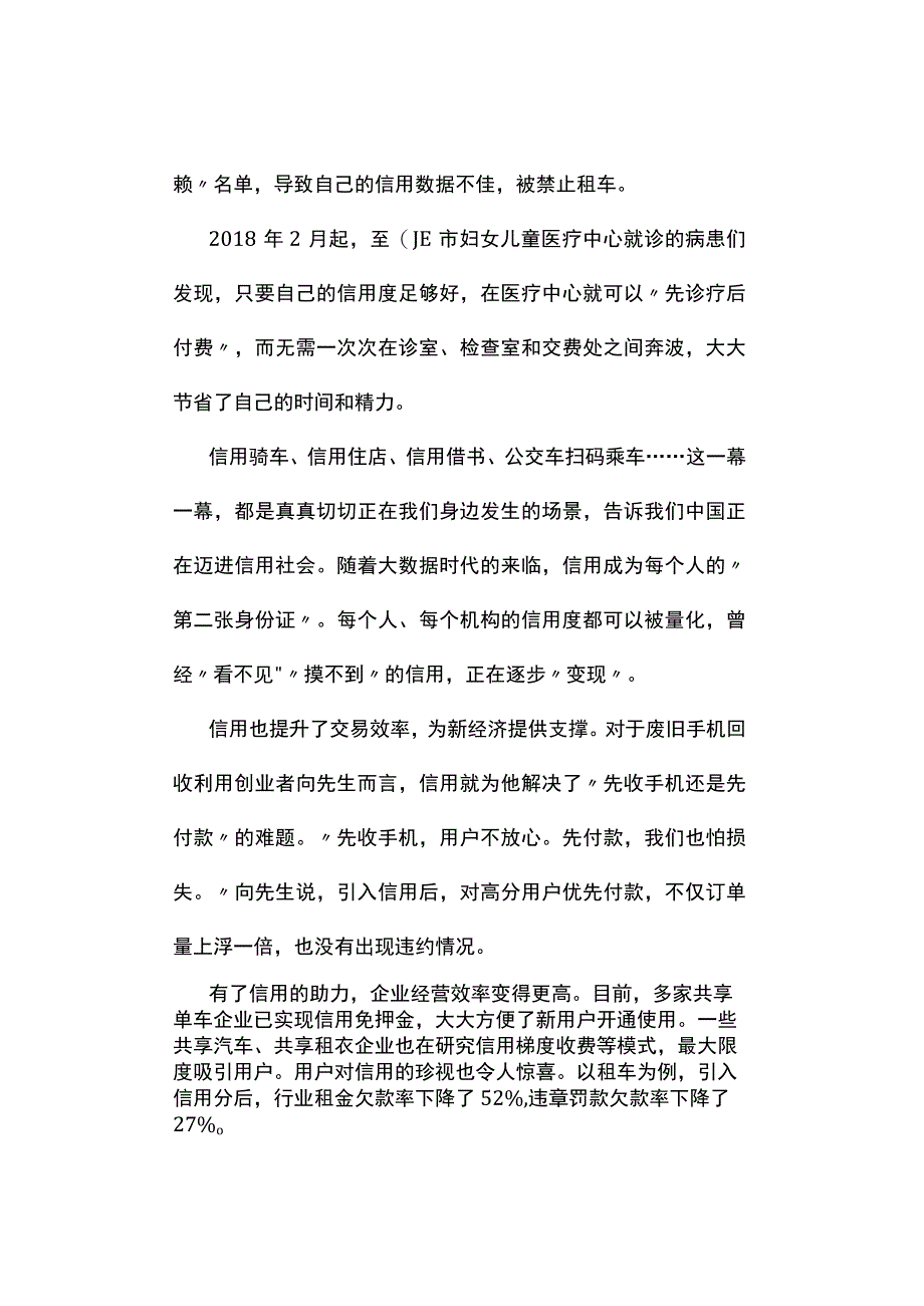 真题2019年天津公务员考试《申论》试题及答案解析.docx_第3页