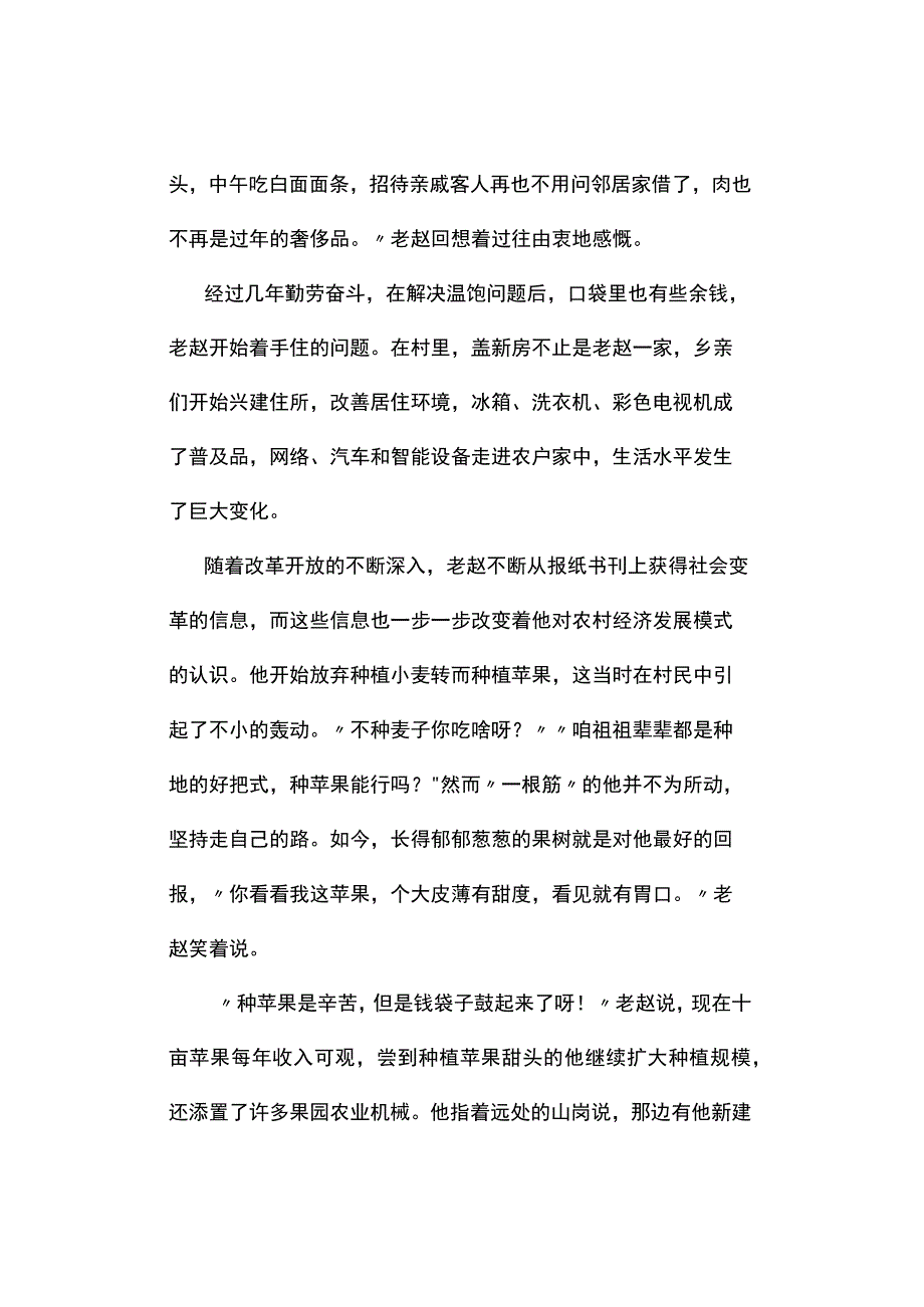 真题2019年山西省公务员考试《申论》试题及答案解析乡镇卷.docx_第2页