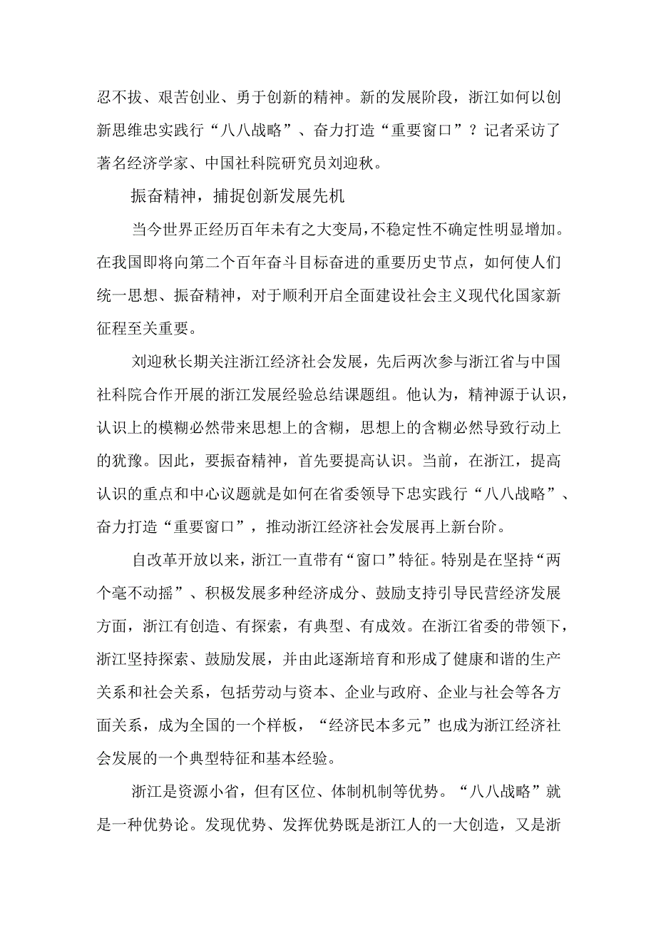 省财政厅妇委会学习资料.docx_第2页