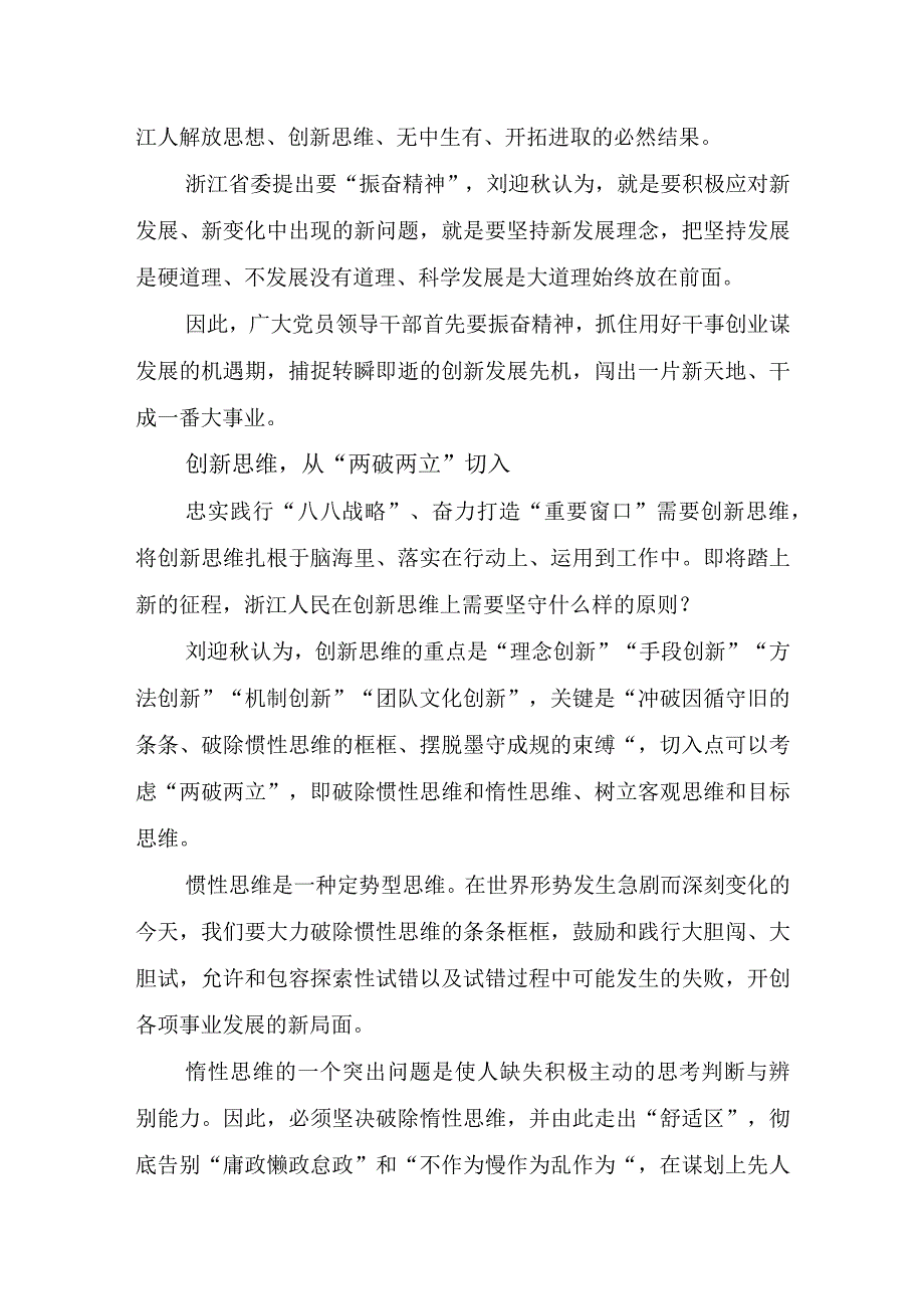 省财政厅妇委会学习资料.docx_第3页