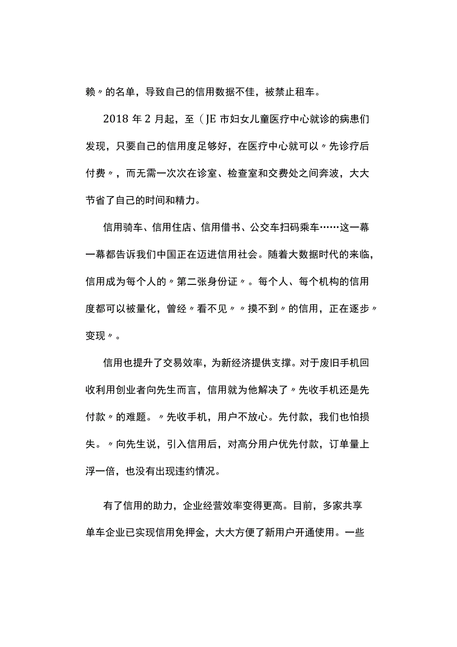 真题2019年内蒙古公务员考试《申论》试题及答案解析.docx_第3页