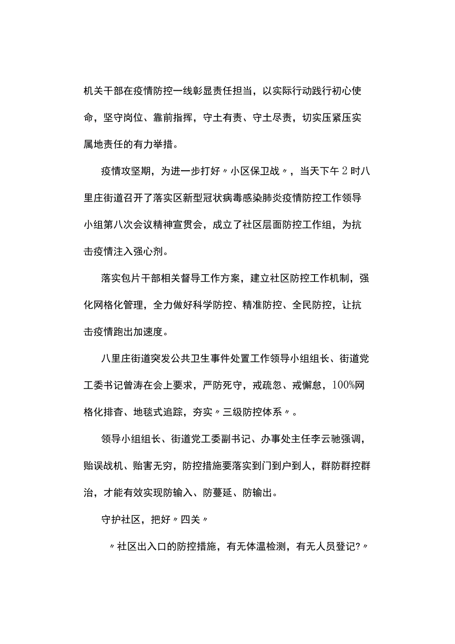 真题2023年江西省抚州市事业单位招聘考试《综合应用能力》试题及答案解析.docx_第2页