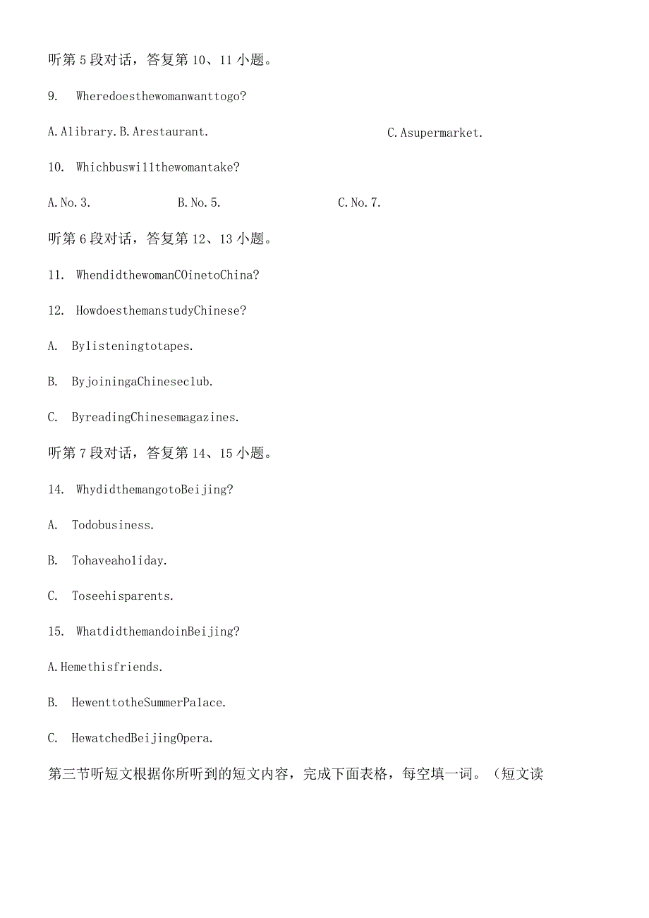 福建题型一 福建真题剖析.docx_第2页