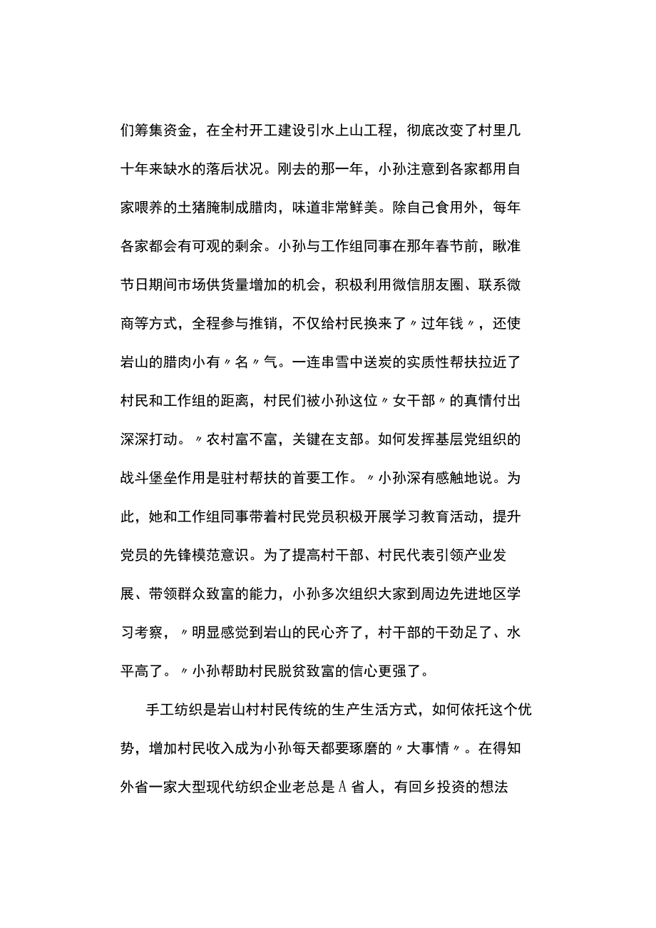 真题2023年山西公务员考试《申论》试题及参考答案省级卷.docx_第3页