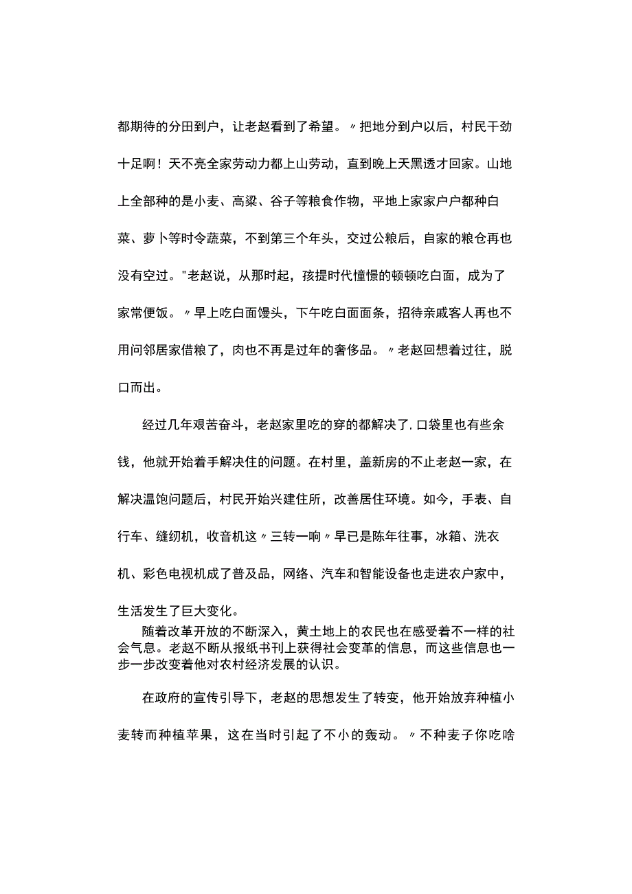 真题2019年安徽公务员考试《申论》试题及答案解析B卷.docx_第2页