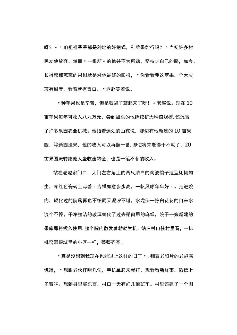 真题2019年安徽公务员考试《申论》试题及答案解析B卷.docx_第3页