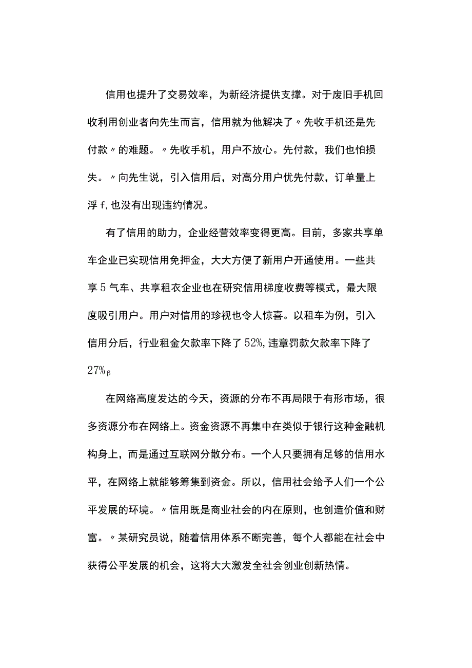 真题2019年上半年重庆公务员考试《申论》试题及答案解析.docx_第2页