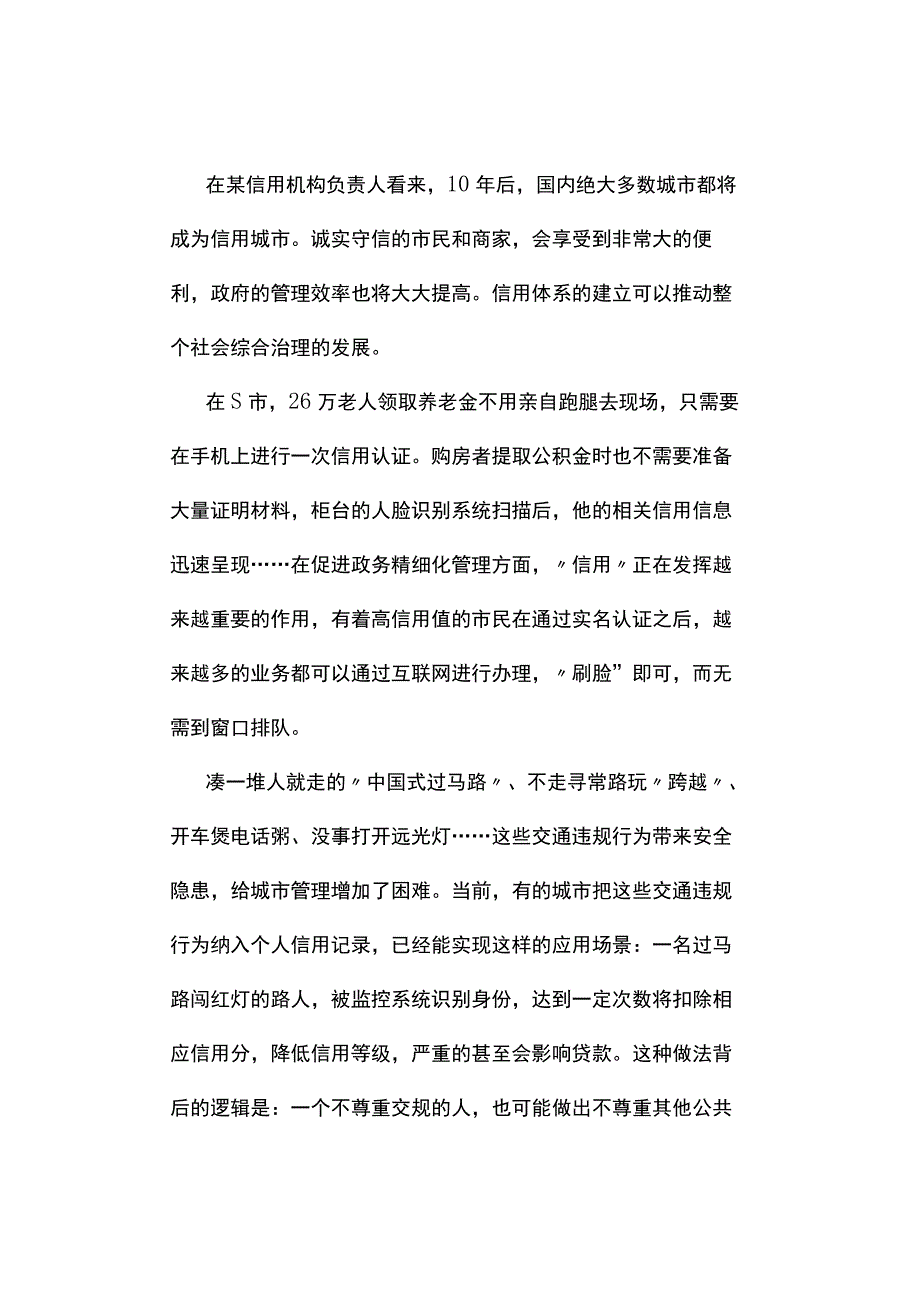 真题2019年上半年重庆公务员考试《申论》试题及答案解析.docx_第3页