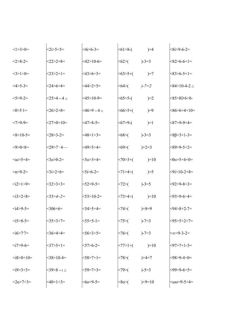 2023一年级口算比赛5分钟100道共1000道及一升二年级暑假应用题集锦.docx_第1页