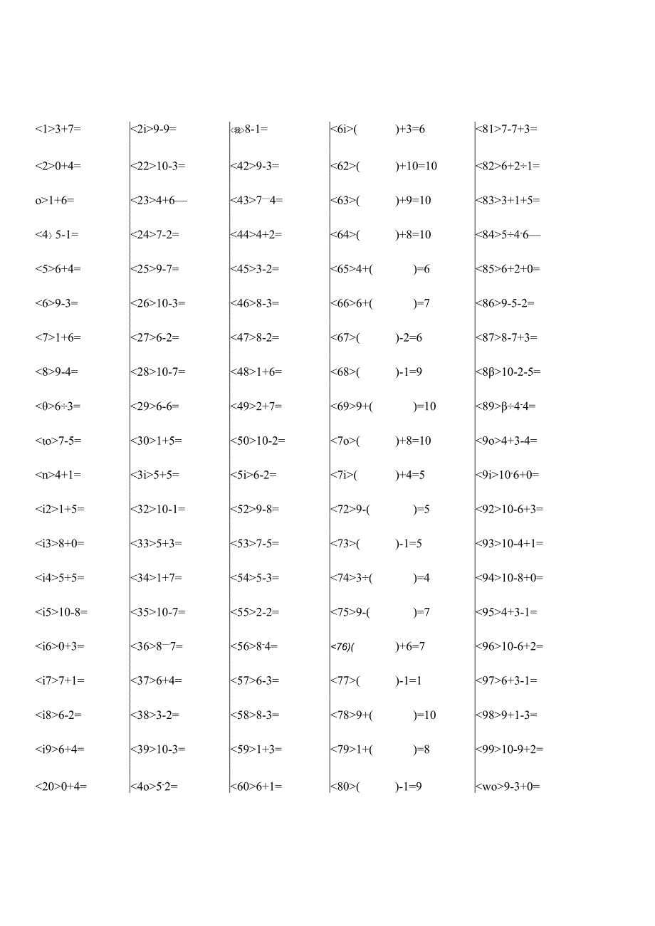 2023一年级口算比赛5分钟100道共1000道及一升二年级暑假应用题集锦.docx_第2页