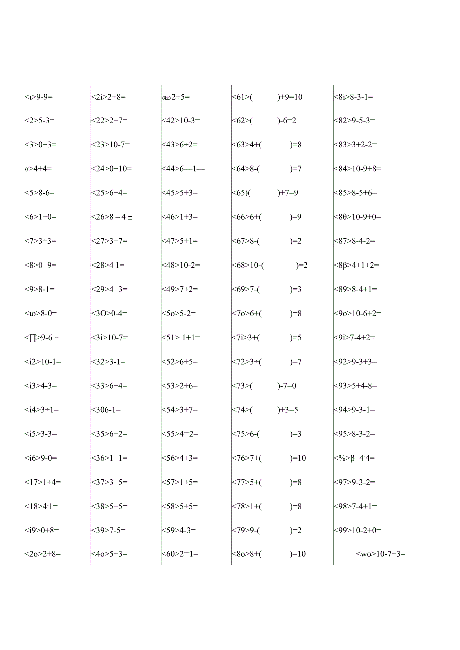 2023一年级口算比赛5分钟100道共1000道及一升二年级暑假应用题集锦.docx_第3页