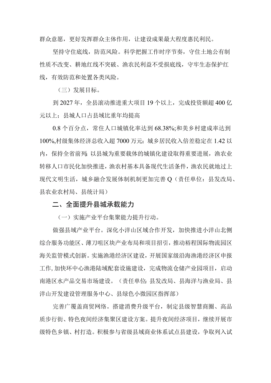 2023年关于学习浙江千村示范万村整治千万工程工程经验研讨发言材料范文精选10篇.docx_第2页