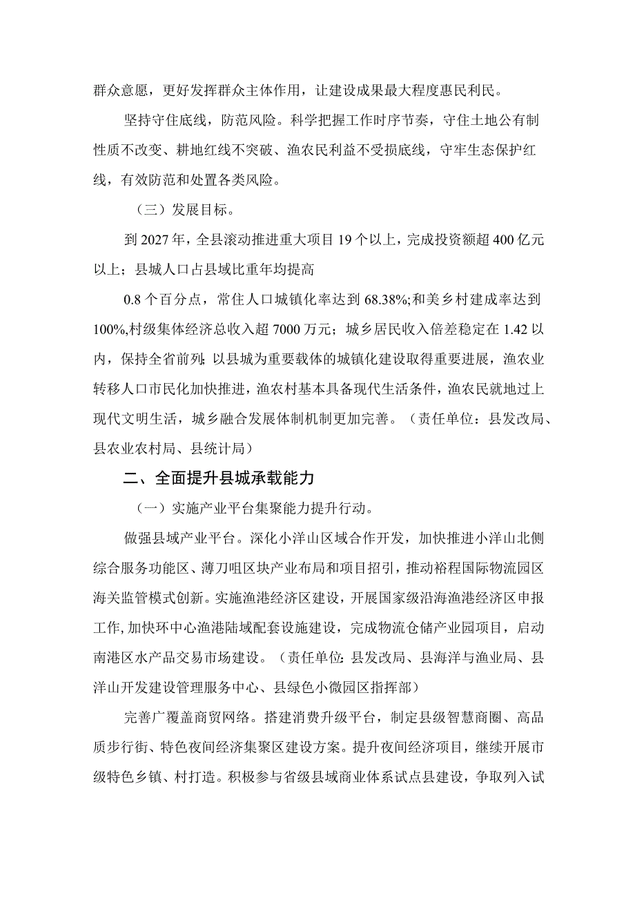 2023年关于学习浙江千村示范万村整治千万工程工程经验研讨发言材料范文最新精选版10篇.docx_第2页